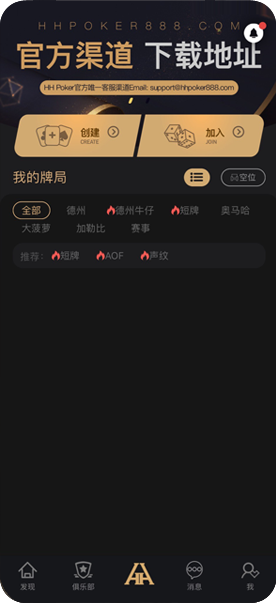 德扑圈客服支持