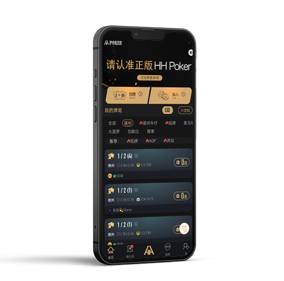 HHpoker俱乐部辅助图